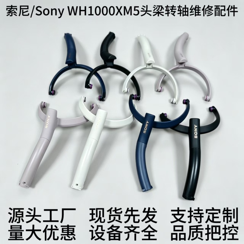 Sony Headphone Wh-1000Xm5 - Charnière pivotante de remplacement, support triangulaire